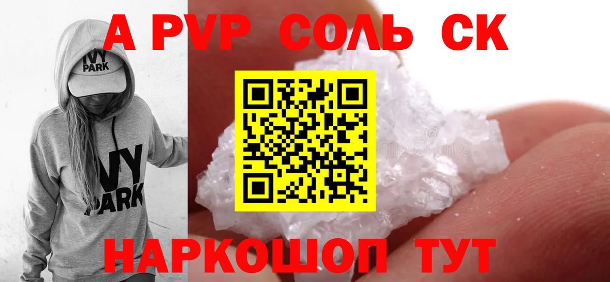 APVP СК КРИС  как найти закладки  Жуковский  Alpha PVP СК  Вход с VPN 