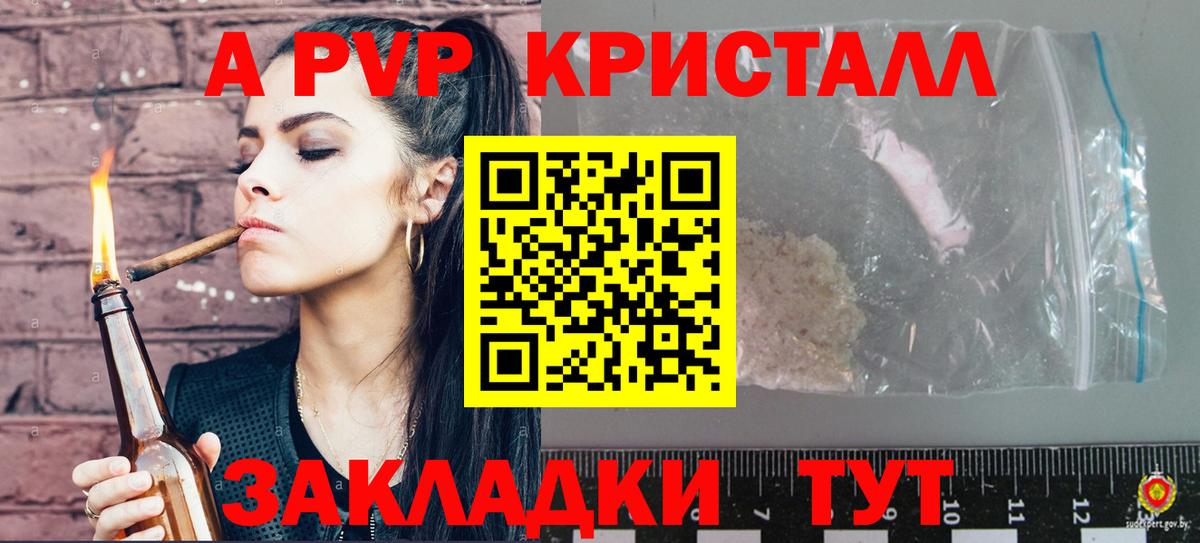 Alfa_PVP VHQ Жуковский
