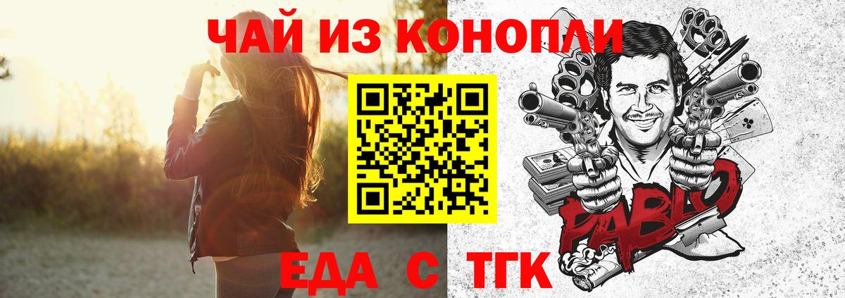 Canna-Cookies марихуана  Вход с VPN  Жуковский 