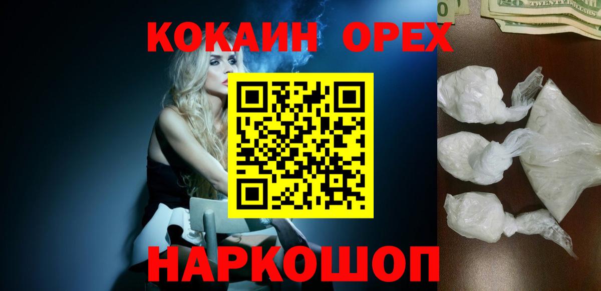 COCAIN 99%  Вход с VPN  даркнет сайт  Жуковский  Кокаин Колумбийский 