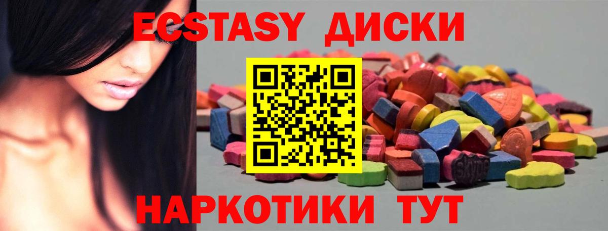 Экстази 280 MDMA Жуковский