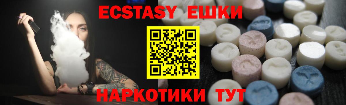 Ecstasy louis Vuitton  Экстази Cube  Жуковский  где продают наркотики  Вход с VPN 