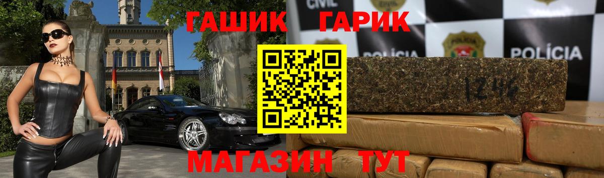 ГАШ Изолятор  ГАШ Premium  ГАШ  где купить наркоту  Жуковский  Вход с VPN 