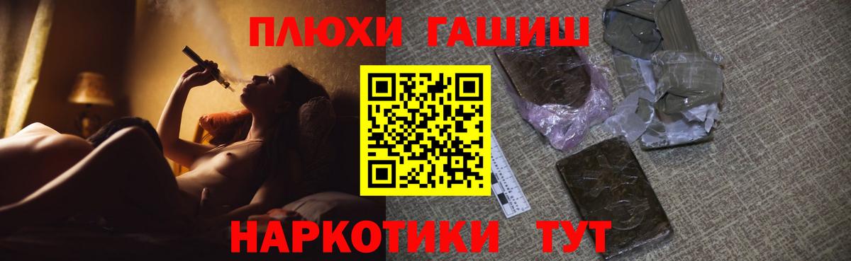 ГАШИШ гашик Жуковский