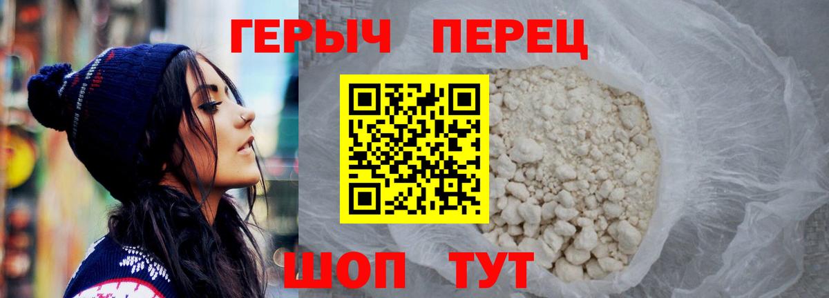 Героин белый  Вход с VPN  ГЕРОИН  Жуковский 
