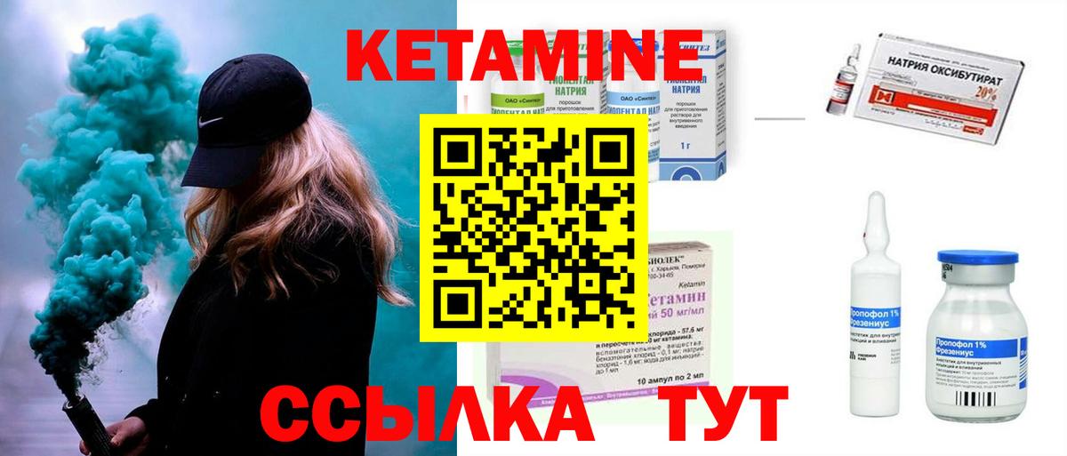 Кетамин VHQ  Вход с VPN  Кетамин VHQ  Жуковский 