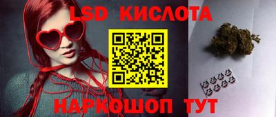 марки lsd Краснокаменск