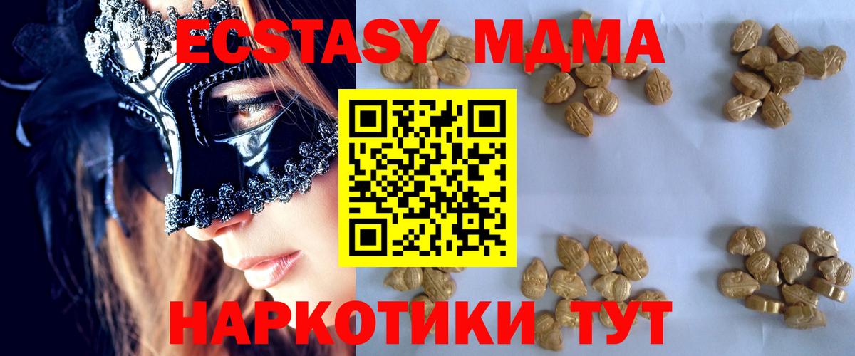 Жуковский  МДМА VHQ  MDMA  Вход с VPN 