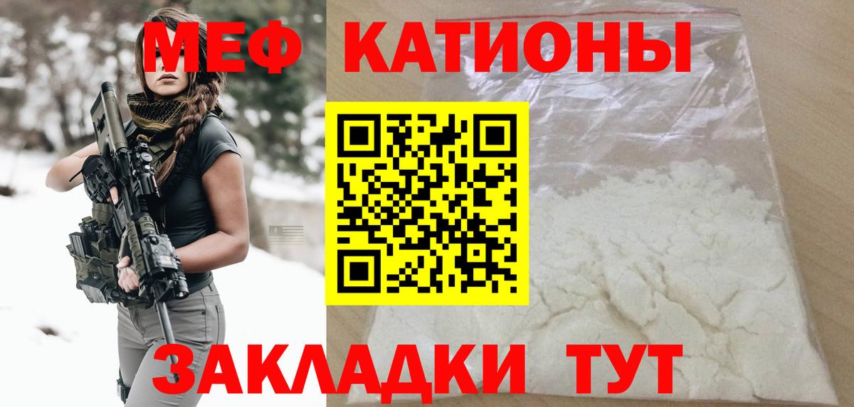 Жуковский  Мефедрон mephedrone  Меф мука  Мефедрон  Вход с VPN 