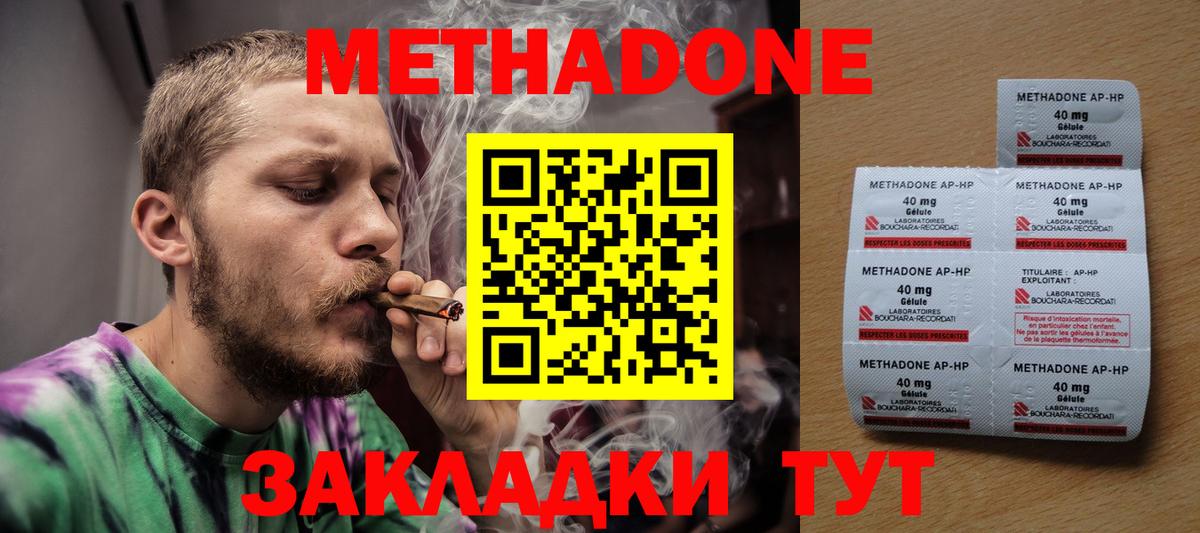 МЕТАДОН белоснежный Жуковский