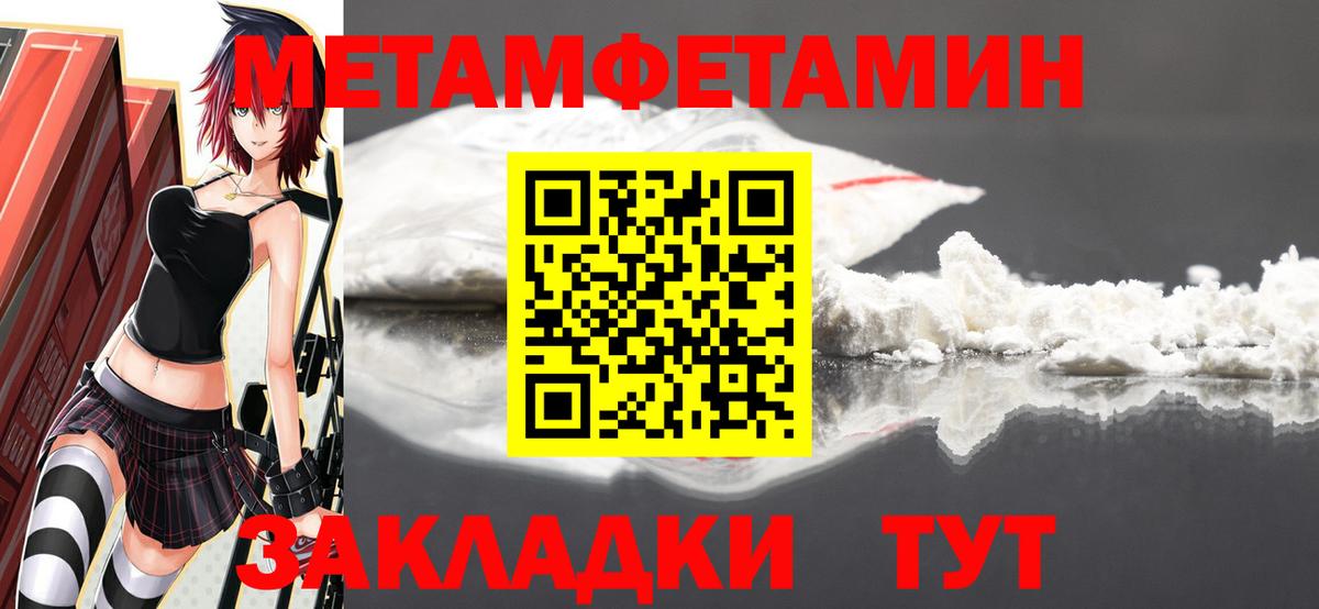 Метамфетамин мет Жуковский