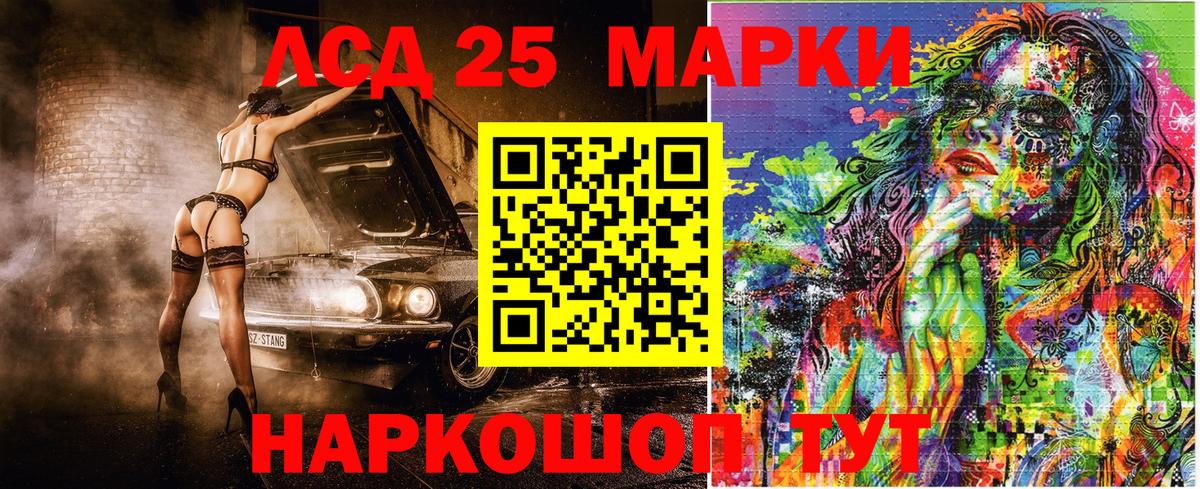 Марки 25I-NBOMe 1,8мг Жуковский