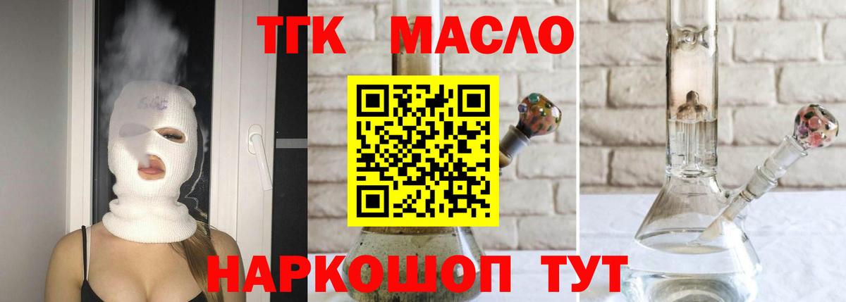 Дистиллят ТГК вейп Жуковский